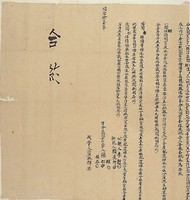 藏品(同治十一年八月鬮書字契)的圖片