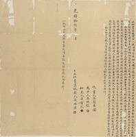 藏品(光緒十五年杜賣盡根契)的圖片