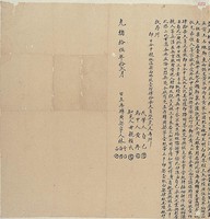 藏品(光緒十五年十二月再轉典契)的圖片