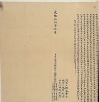 藏品(光緒十八年十月杜賣盡根契)的圖片