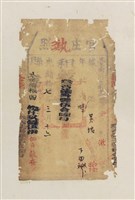 藏品(光緒十七年三月十六日官庄執照)的圖片