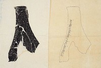 藏品(甲骨文拓片)的圖片