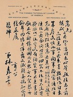 藏品(林森致容嵩光、楊成函)的圖片