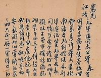 藏品(林森致容嵩光、江培函)的圖片