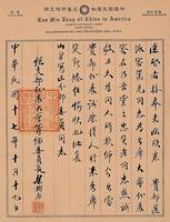 藏品(梁樹南致山多些區分部函)的圖片