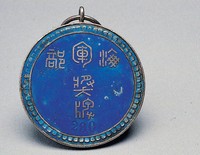 藏品(海軍部獎牌(290))的圖片