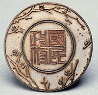 藏品(國民政府證)的圖片