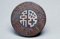 藏品(陸海空軍總司令部證)的圖片