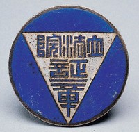 藏品(立法院證章)的圖片