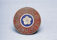 藏品(國民會議選舉總事務所證)的圖片