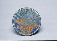 藏品(中央國醫館證)的圖片