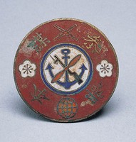 藏品(參謀本部證)的圖片