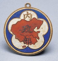 藏品(內政部證)的圖片