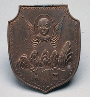 藏品(廬山軍官團國民革命紀念章)的圖片