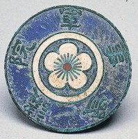 藏品(軍事參議院證)的圖片