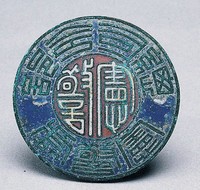 藏品(總司令部證(憲警處證))的圖片