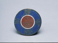 藏品(總司令部軍警證)的圖片