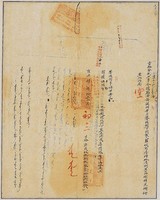 藏品(雍正四年地契)的圖片