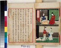 藏品(出像綠窗新話)的圖片