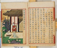 藏品(出像柳耆卿詩酒翫江樓記)的圖片