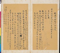 藏品(陳簠齋致李方赤書扎)的圖片