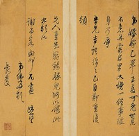 藏品(明清名賢手扎)的圖片