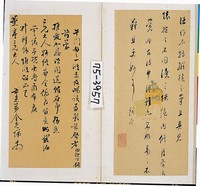 藏品(清代名賢手扎)的圖片