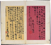 藏品(張廷濟手扎)的圖片