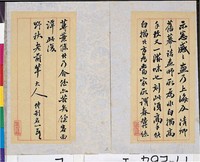 藏品(王懿榮致張百熙親筆函札)的圖片