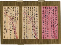 藏品(譚延闓親筆函札)的圖片