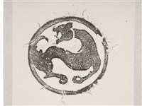 藏品(漢白虎瓦當拓本)的圖片