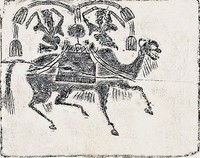 藏品(駝舞)的圖片