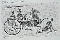 藏品(軺車)的圖片