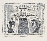 藏品(亭前迎謁)的圖片