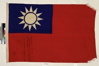 藏品(在南極升起的第一面國旗)的圖片