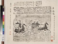 藏品(車馬圖)的圖片