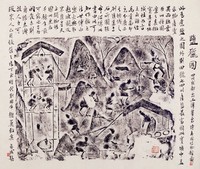 藏品(鹽獵圖)的圖片