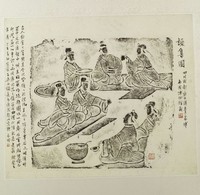 藏品(讌集圖)的圖片