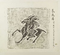 藏品(乘鹿圖)的圖片