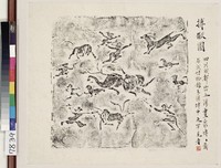 藏品(搏獸圖)的圖片