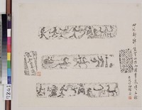 藏品(西王母圖)的圖片