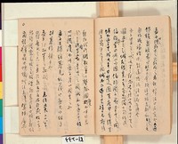 藏品(經籍擇言)的圖片