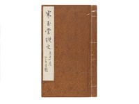 藏品(寒玉堂聯文)的圖片