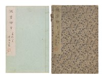 藏品(凝碧餘音)的圖片