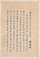 藏品(『我參加革命的經過』)的圖片