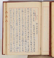 藏品(清代通史原稿)的圖片