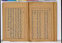 藏品(臺灣語典)的圖片