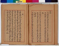 藏品(臺語考釋)的圖片