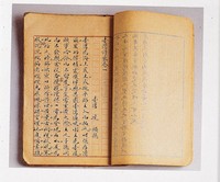 藏品(臺灣詩乘)的圖片