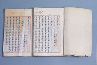 藏品(臺灣通史初版定稿殘本)的圖片